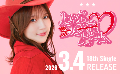 2026.3.4 18thシングル「LOVE LOVE ビーム」