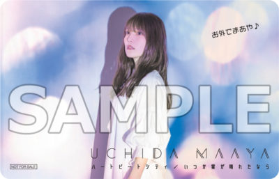 LPレコード　内田真礼 / ハートビートシティ/いつか雲が晴れたなら[帯付] 内田真礼 レコード ハートビートシティ/いつか雲が晴れたなら