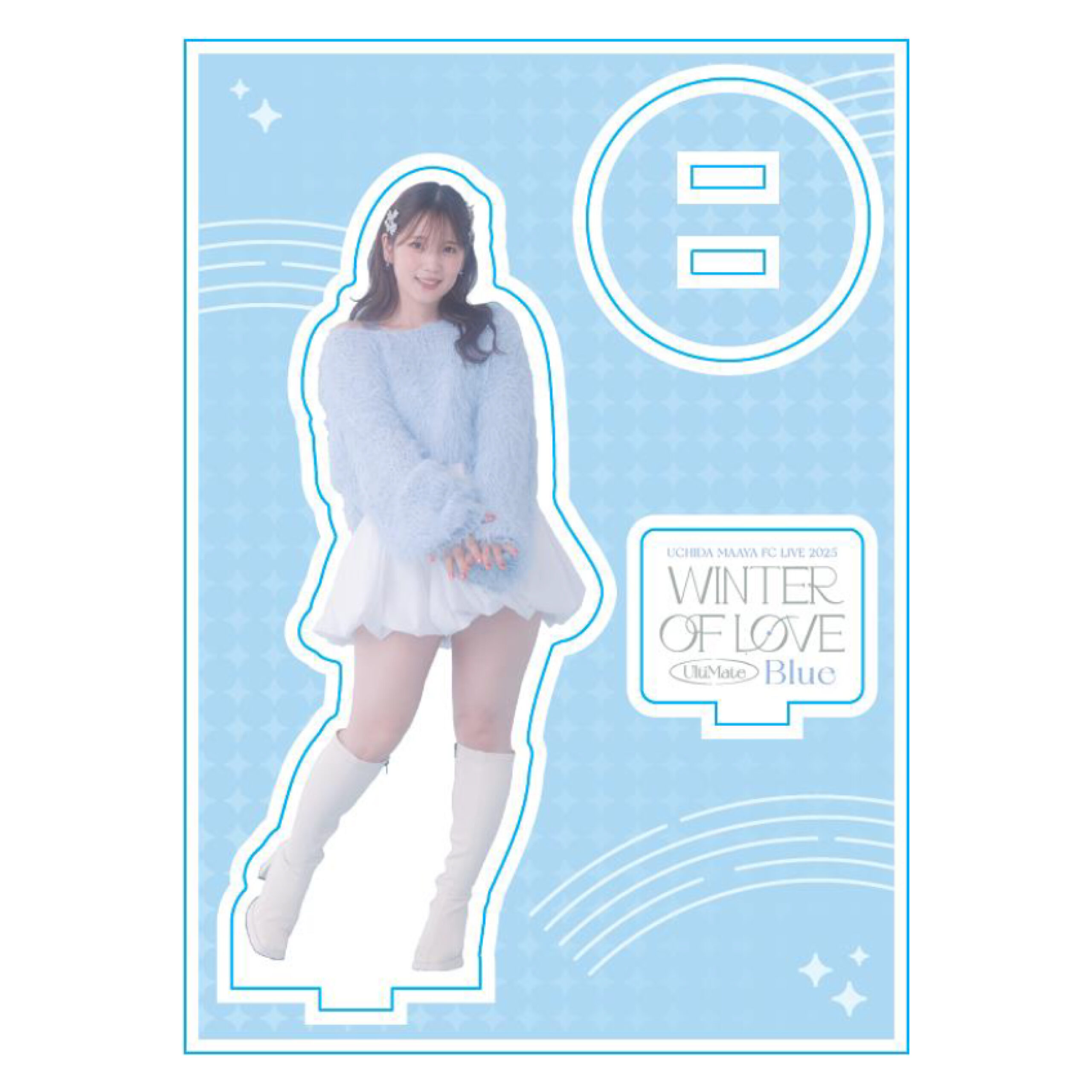 内田真礼FC会員限定ライブ「UCHIDA MAAYA FC LIVE 2025 WINTER OF LOVE